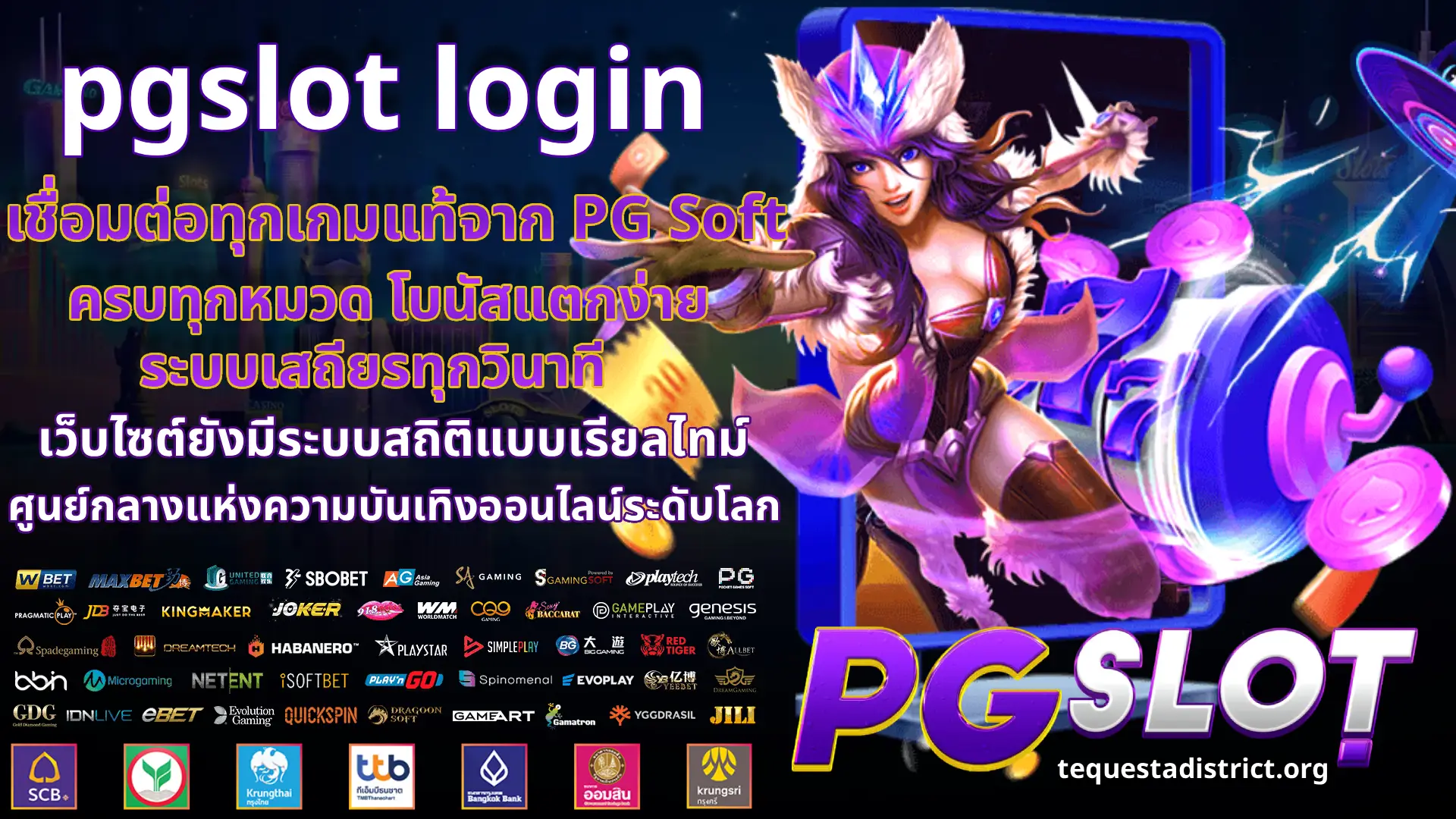 pgslot login